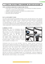 Preview for 90 page of Kernau KDI 6543 User Manual