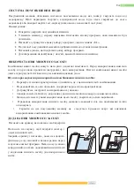 Preview for 98 page of Kernau KDI 6955 SD User Manual