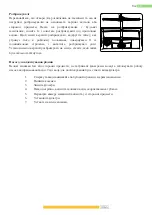 Preview for 111 page of Kernau KDI 6955 SD User Manual