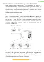 Preview for 80 page of Kernau KFC 90093.1 GE CI X Operation Manual