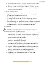 Предварительный просмотр 60 страницы Kernau KFCF 1001 W User Manual