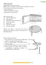 Предварительный просмотр 78 страницы Kernau KFMO 202 EGS Instruction Manual