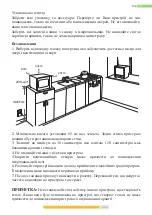 Предварительный просмотр 79 страницы Kernau KFMO 202 EGS Instruction Manual