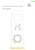 Предварительный просмотр 80 страницы Kernau KFMO 202 EGS Instruction Manual