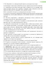 Предварительный просмотр 70 страницы Kernau KFMO 231 EGS Instruction Manual