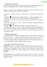 Предварительный просмотр 81 страницы Kernau KFMO 231 EGS Instruction Manual