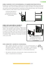 Preview for 85 page of Kernau KFRC 19172.1 NF EI X Instruction Booklet