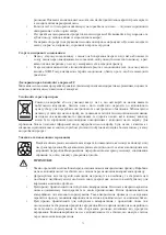 Предварительный просмотр 73 страницы Kernau KFUF 14152 NF W User Manual