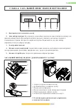 Предварительный просмотр 138 страницы Kernau KFWD 8642 User Manual