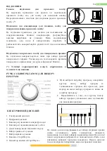 Предварительный просмотр 139 страницы Kernau KFWD 8642 User Manual