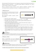 Предварительный просмотр 144 страницы Kernau KFWD 8642 User Manual