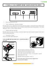 Preview for 136 page of Kernau KFWD 8656144 User Manual