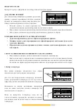 Preview for 141 page of Kernau KFWD 8656144 User Manual