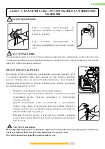 Preview for 152 page of Kernau KFWD 8656144 User Manual