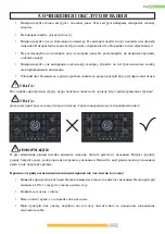 Preview for 87 page of Kernau KGH 3233 CI B User Manual