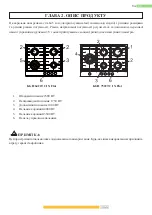 Предварительный просмотр 55 страницы Kernau KGH 6422T CI X FLAT Instruction Manual