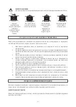 Предварительный просмотр 102 страницы Kernau KGH 6464 User Manual