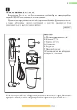 Preview for 28 page of Kernau KSHB 610 W Instructions For Use Manual