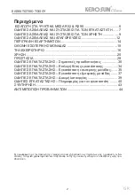 Preview for 2 page of Kero-Sun KCT22-09IVi User Manual