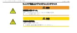 Preview for 248 page of KERR ENDODONTICS elements 8:1 Instructions For Use Manual