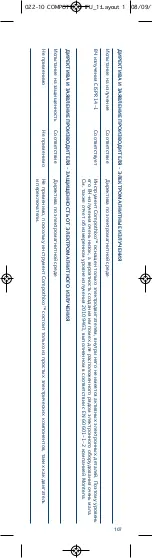 Preview for 109 page of KERR COMPOTHIXO Instructions For Use Manual