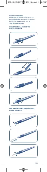 Preview for 112 page of KERR COMPOTHIXO Instructions For Use Manual