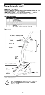 Предварительный просмотр 98 страницы KERR Demi Ultra Instructions For Use Manual