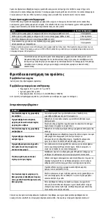 Предварительный просмотр 104 страницы KERR Demi Ultra Instructions For Use Manual