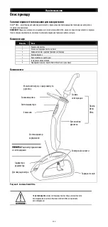 Предварительный просмотр 209 страницы KERR Demi Ultra Instructions For Use Manual