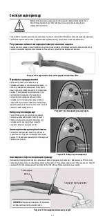 Предварительный просмотр 214 страницы KERR Demi Ultra Instructions For Use Manual