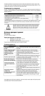 Предварительный просмотр 215 страницы KERR Demi Ultra Instructions For Use Manual