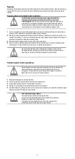 Предварительный просмотр 216 страницы KERR Demi Ultra Instructions For Use Manual