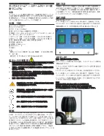 Preview for 43 page of KERR Touchsteam 33405 Instruction Manual