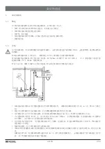 Предварительный просмотр 60 страницы Kessel Aqualift F XXL 400 litres 50 Hz Series Instructions For Installation, Operation And Maintenance