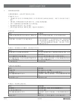 Preview for 69 page of Kessel Aqualift F XXL 400 litres 50 Hz Series Instructions For Installation, Operation And Maintenance