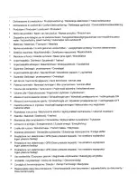 Предварительный просмотр 111 страницы Kessel Ecolift XL Installation And Operating Instructions Manual