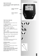 Предварительный просмотр 83 страницы Kettler M-display Training And Operating Instructions