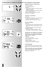 Предварительный просмотр 86 страницы Kettler M-display Training And Operating Instructions