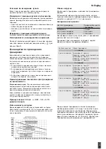 Предварительный просмотр 89 страницы Kettler M-display Training And Operating Instructions