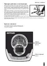 Preview for 163 page of Kettler SM3616-68 Training And Operating Instructions