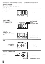 Preview for 84 page of Kettler YT 6799 Training And Operating Instructions