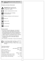 Preview for 5 page of KEUCO 51502 01 0000 Installation And Operating Instructions Manual