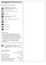 Preview for 5 page of KEUCO 53905 01 0100 Installation And Operating Instructions Manual