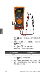 Preview for 122 page of Keysight Technologies U1273A Quick Start Manual