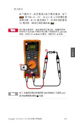 Preview for 129 page of Keysight Technologies U1273A Quick Start Manual