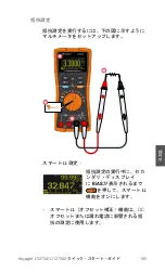 Preview for 165 page of Keysight Technologies U1273A Quick Start Manual