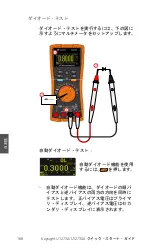 Preview for 168 page of Keysight Technologies U1273A Quick Start Manual