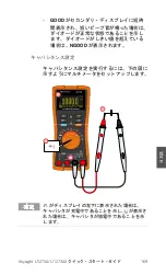 Preview for 169 page of Keysight Technologies U1273A Quick Start Manual