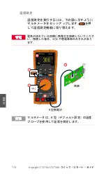 Preview for 170 page of Keysight Technologies U1273A Quick Start Manual