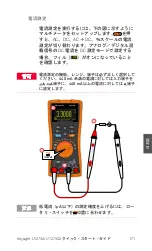 Preview for 171 page of Keysight Technologies U1273A Quick Start Manual